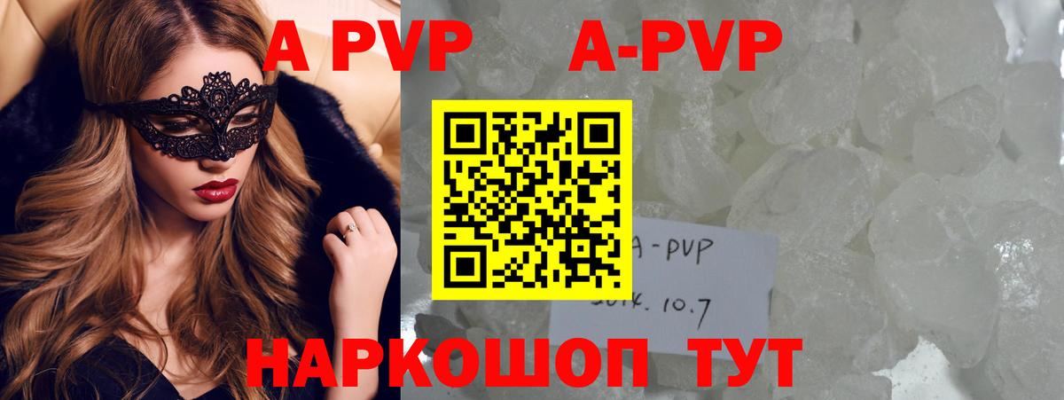 купить наркоту  Alfa_PVP VHQ  Вход с VPN  А ПВП крисы CK  Куйбышев  Alpha PVP Crystall 