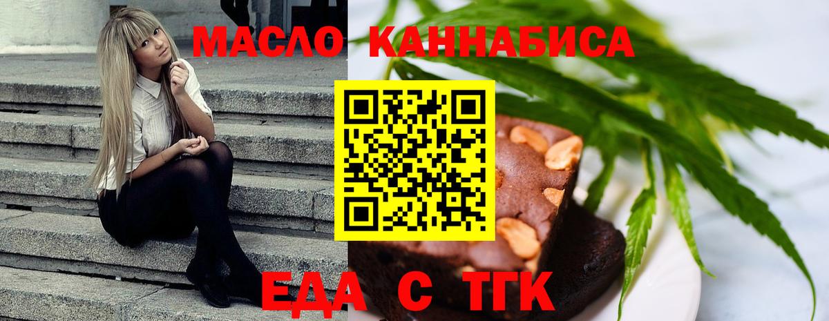 Куйбышев  Еда ТГК конопля  Вход с VPN 