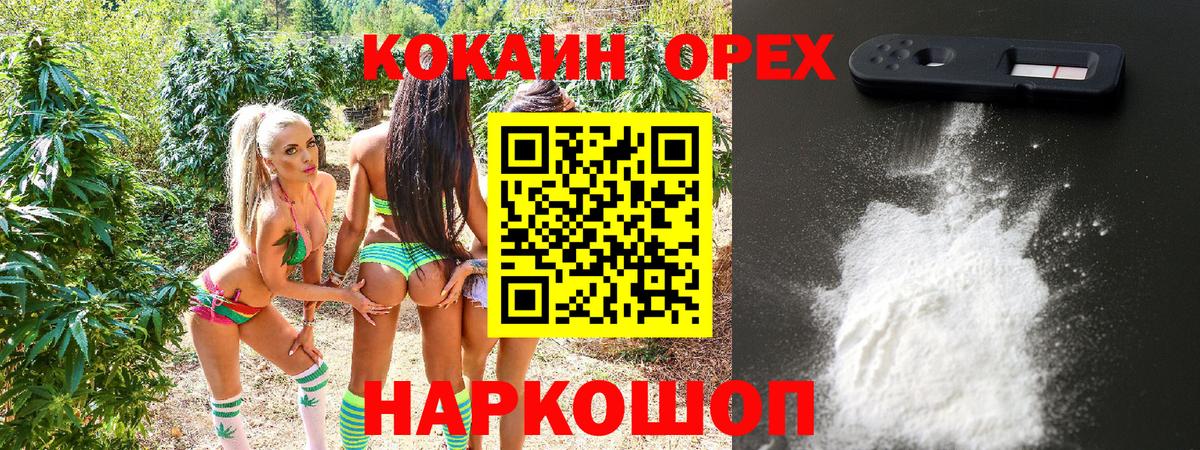 КОКАИН Перу  Кокаин Fish Scale  Куйбышев  Вход с VPN 