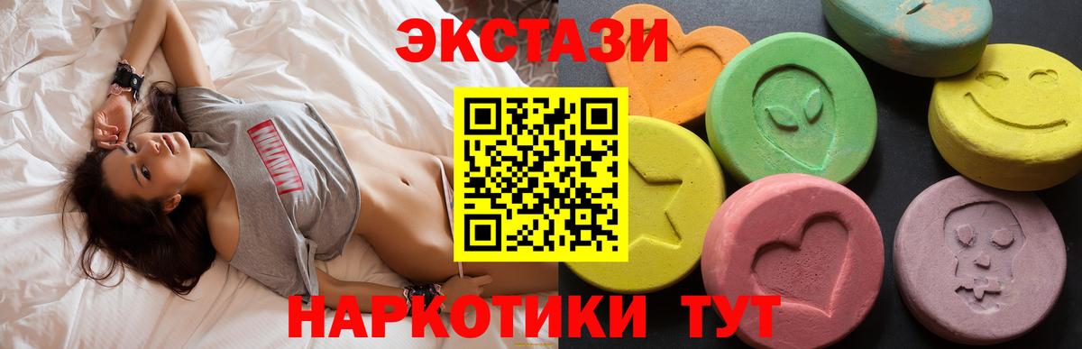 ЭКСТАЗИ диски  Экстази  Куйбышев  Экстази Philipp Plein  Вход с VPN 