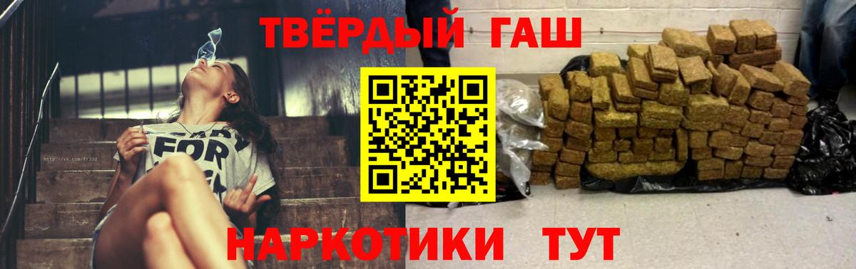 ГАШ Изолятор  ГАШИШ Premium  Вход с VPN  Куйбышев 