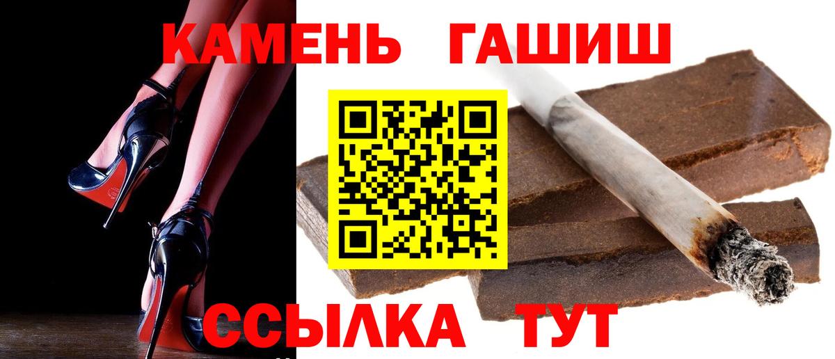 ГАШИШ хэш Куйбышев