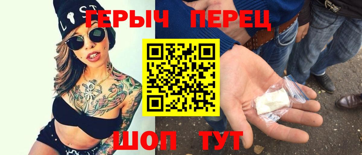 ГЕРОИН герыч  Вход с VPN  Героин  Куйбышев 