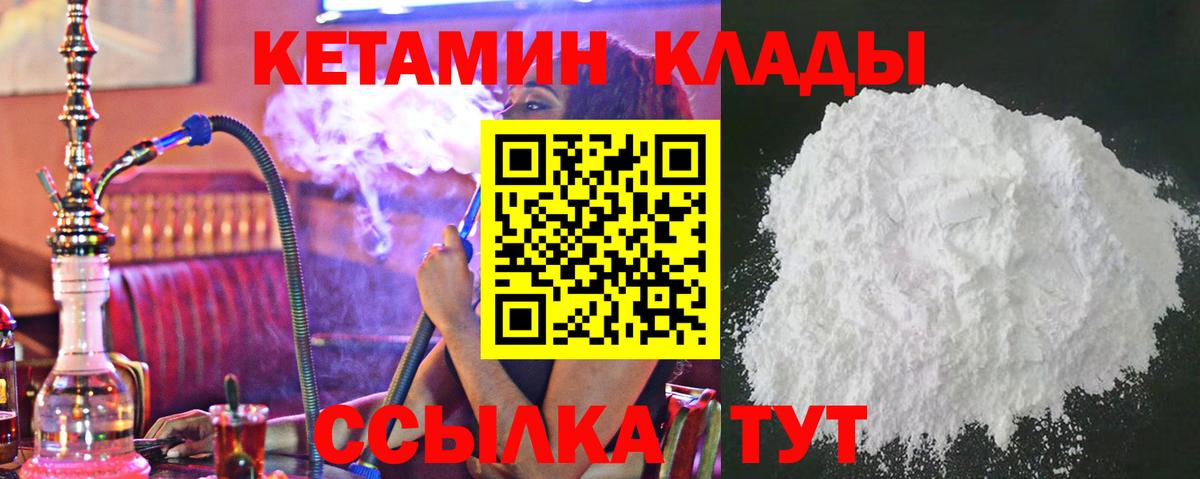 Куйбышев  Кетамин ketamine  КЕТАМИН VHQ  Вход с VPN 