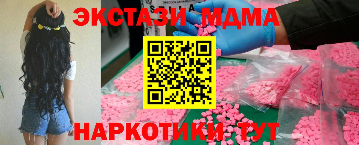MDMA Molly  Вход с VPN  Куйбышев  МДМА crystal 