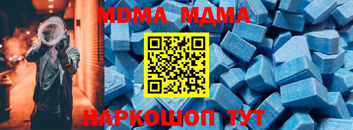 МДМА crystal Куйбышев