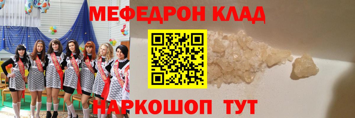 МЯУ-МЯУ  как найти   Мефедрон  МЯУ-МЯУ мука  Вход с VPN  Куйбышев  МЕФ мяу мяу 