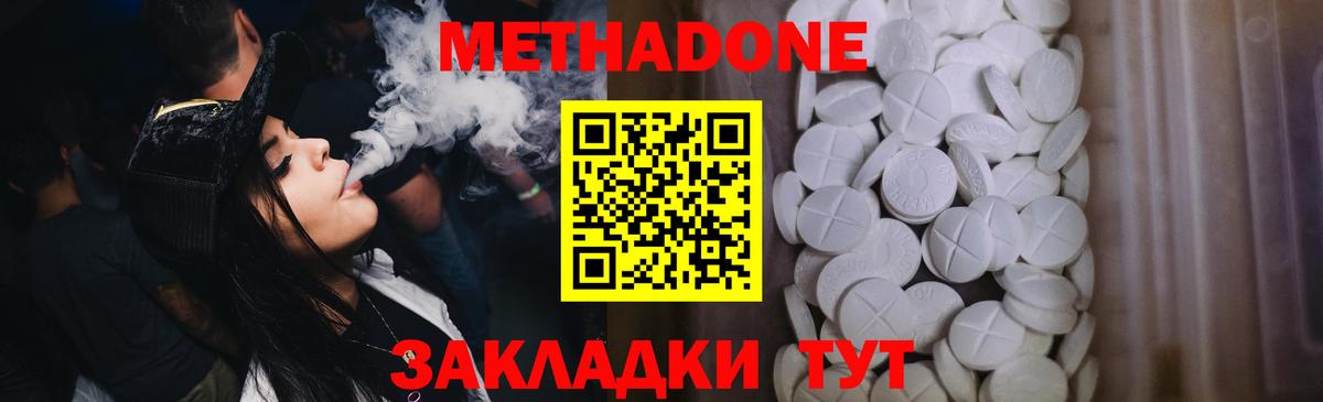Куйбышев  МЕТАДОН мёд  Метадон VHQ  Вход с VPN 