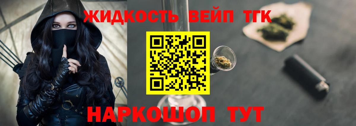 Куйбышев  Дистиллят ТГК вейп  Дистиллят ТГК THC oil  Вход с VPN 